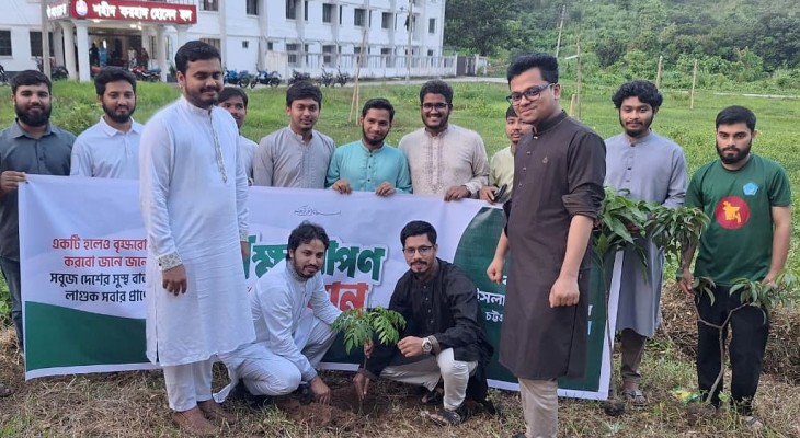 ছাত্রশিবিরের উদ্যোগে চবিতে বৃক্ষরোপণ কর্মসূচি